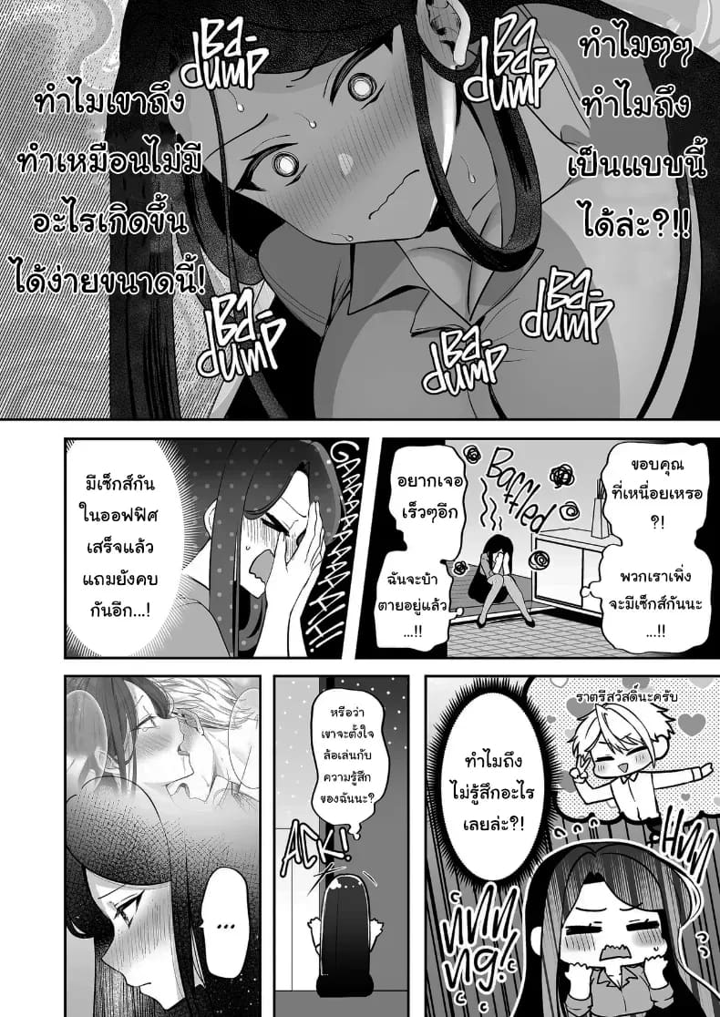 โดจิน คำพูดที่เกลียดที่สุด แปลไทย
